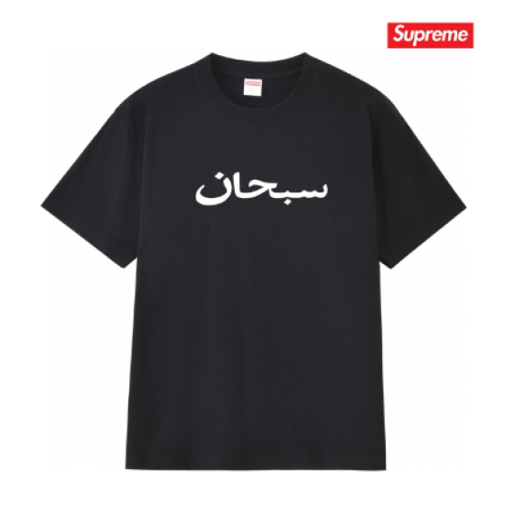 Supreme Arabic Logo Tee